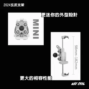 【隔日到貨】MWUPP五匹 2024玄武 減震甲殼 螃蟹支架 甲蟲 VIVA MMBCU DRG JET GP機車手機架