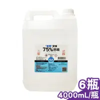 在飛比找PChome24h購物優惠-派頓 潔康酒精75％ 4000mlX6瓶