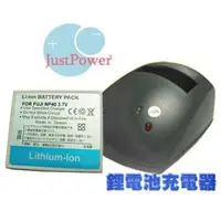 在飛比找PChome24h購物優惠-Just Power Fuji DSC-NP40 充電器 (