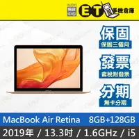 在飛比找蝦皮購物優惠-ET手機倉庫【MacBook Air 2019 Retina