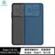 ILLKIN Redmi Note 11S 5G/POCO M4 Pro 5G 黑鏡保護殼