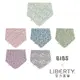 【BIBS】丹麥BIBS X Liberty Bandana Bib有機棉圍兜 官方直營