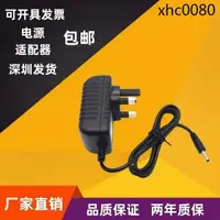 在飛比找蝦皮購物優惠-熱銷· 英規5V12V1A2A3A電源適配器小頭3.51.3