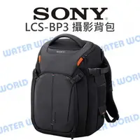 在飛比找露天拍賣優惠-【中壢NOVA-水世界】SONY LCS-BP3 攝影背包 