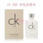 CK ONE 中性淡香水 10ML MINI 小香【特價】§異國精品§｜全場下殺↘滿額再享折扣