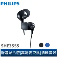 在飛比找蝦皮商城優惠-【Philips 飛利浦】入耳式耳機附麥克風(SHE3555
