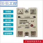 精品#單相直流控直流固態繼電器SSR-40DD直流繼電器480V,10A-80A可選