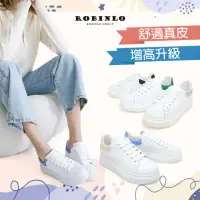 在飛比找momo購物網優惠-【Robinlo】全真牛皮厚底激瘦簡約小白鞋休閒鞋(多款任選