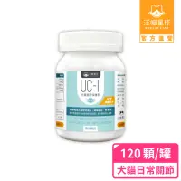 在飛比找momo購物網優惠-【汪喵星球】汪喵UCII關節保養粉（日常保養配方）120顆(