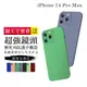 【IPhone 14 PRO MAX 】【多種顏色保護套 】鏡頭全包式超厚手機殼 防摔防刮保護殼 超 (8.3折)