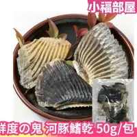 在飛比找樂天市場購物網優惠-日本原裝 鮮度の鬼 河豚鰭乾 鮮度的鬼 一夜干 珍味 魚片清