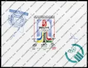 LIBYA 2008 (NOT ISSUED) Beijing China Olympics de-luxe proof