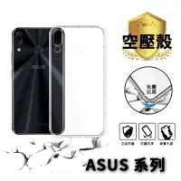 在飛比找Yahoo!奇摩拍賣優惠-ASUS Zenfone 3 Max Zenfone 4 M