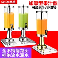 在飛比找蝦皮購物優惠-【免運熱銷】果汁鼎 飲料機 賽德不銹鋼果汁鼎商用透明香油桶調