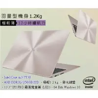 在飛比找蝦皮購物優惠-【旭翔資訊】ASUS(全新品) UX330CA-0051C7