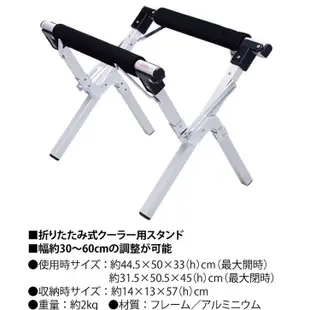 【Coleman】新款 冰桶支架 行動冰箱 冰桶 CM-5862