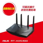 ASUS 華碩 RT-AX5400 AX5400 AI MESH 雙頻 WIFI 6無線路由器(分享器)