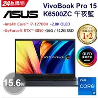 在飛比找蝦皮購物優惠-ASUS VivoBook K6500ZC-0082B127