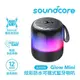 Anker Soundcore A3136 Glow Mini 4 炫彩防水可攜式藍牙喇叭【DK3C】