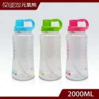 在飛比找ETMall東森購物網優惠-【GENKI BEAR】樂透戶外彈跳水壺 2000ml