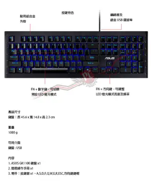 華碩 Sagaris GK1100 機械式電競鍵盤