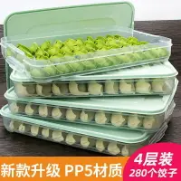 在飛比找樂天市場購物網優惠-餃子盒凍餃子多層收納家用塑料冰箱冷凍水果透明帶蓋雞蛋保鮮盒