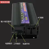 在飛比找樂天市場購物網優惠-純正弦逆變器電源轉換器智弦正品逆變器直流轉交流 12V轉11