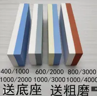 在飛比找樂天市場購物網優惠-400 600 1000 2000 4000目磨刀石 家用雙