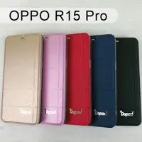 在飛比找樂天市場購物網優惠-【Dapad】經典隱扣皮套 OPPO R15 Pro (6.