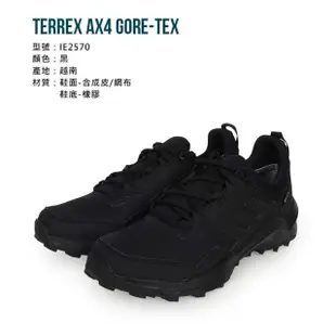 【adidas 愛迪達】男戶外防水越野慢跑鞋-GORE-TEX 愛迪達 黑(IE2570)