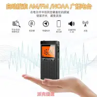 在飛比找Yahoo!奇摩拍賣優惠-精品FM/AM立體聲便攜式迷你收音機老人老式調頻中波FM定時