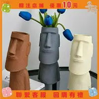 在飛比找蝦皮購物優惠-【九月的精品小屋】摩艾石像園藝花盆 盆栽 花瓶 庭園造景 擺