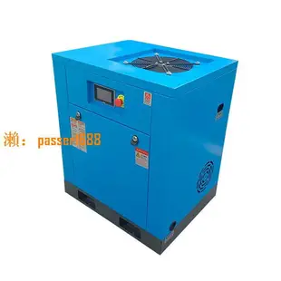 【台灣保固】螺桿式空壓機7.5kw10匹永磁變頻小型靜音電動工具專用泵現貨