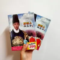 在飛比找蝦皮購物優惠-屋塔房王世子/閣樓上的王子 全新絕版DVD