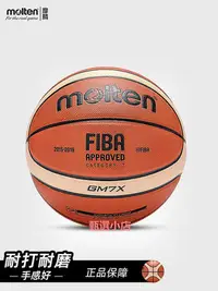 在飛比找Yahoo!奇摩拍賣優惠-正品molten摩騰籃球 7號/魔騰6號標準球耐打室內室外B