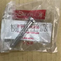 在飛比找蝦皮購物優惠-機車工廠 AIR AIR150 後架固定螺絲 後架螺絲 六腳