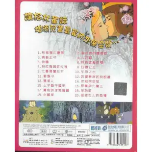 格林童話劇場-全/DVD(福盛購物中心)