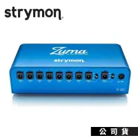 在飛比找PChome24h購物優惠-Strymon ZUMA 電源供應器 公司貨享保固