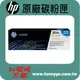HP 原廠碳粉匣 黃色 CC532A (304A) 適用: CP2020/CP2025n/CP2025dn/CM2320n/CM2320nf