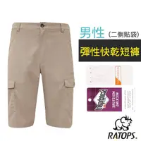 在飛比找PChome24h購物優惠-【瑞多仕-RATOPS】男 彈性快乾短褲(二側貼袋).健行褲