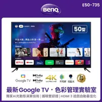 在飛比找momo購物網優惠-【BenQ】50型 Google TV低藍光不閃屏護眼4K連