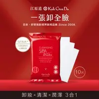 在飛比找森森購物網優惠-KOH GEN DO 江原道 SPA溫泉礦物卸妝棉 67ml