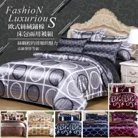 在飛比找momo購物網優惠-【18NINO81】歐式絲綢四件床包組(雙人標準5尺 多色可