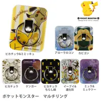 在飛比找蝦皮購物優惠-Gourmandise日本原裝指環扣 手機支架 皮卡丘 耿鬼