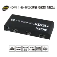 在飛比找Yahoo奇摩購物中心優惠-伽利略 HDMI 1.4b 4K2K影音分配器 1進2出