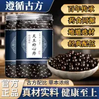 在飛比找蝦皮購物優惠-【本草一方】天王補心丹/北京中藥材丸仲景倪師同仁原方品質保證