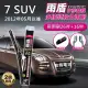 【雨盾】納智捷Luxgen 7 SUV 2012年05月以後 26吋+16吋 D轉接頭 專用鍍膜矽膠雨刷(日本膠條)