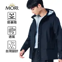 在飛比找蝦皮商城優惠-MORR Metropolis 機能防水外套 4.0 新版 