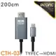 INTOPIC 廣鼎 Type-C轉HDMI影音傳輸線(CB-CTH-03/200cm)