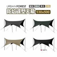在飛比找蝦皮商城優惠-韓國URBAN FOREST 防焰碟型天幕 530*500 